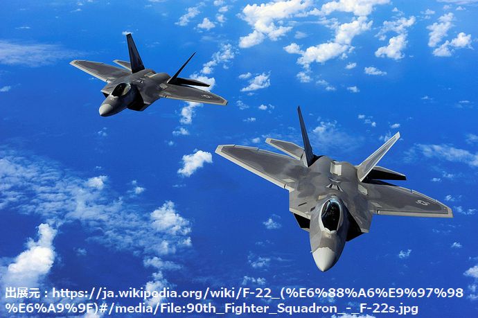 1280px-90th_Fighter_Squadron_-_F-22s