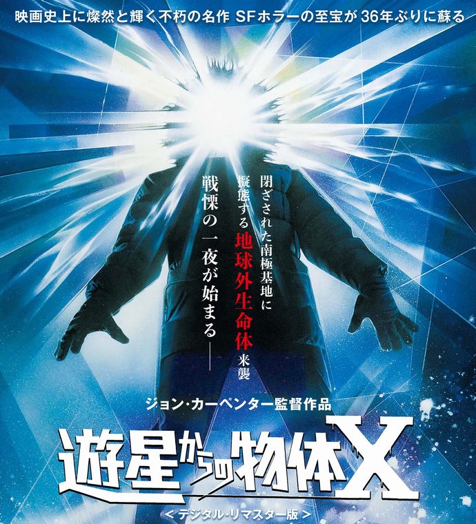 物体X_ポスタービジュアル