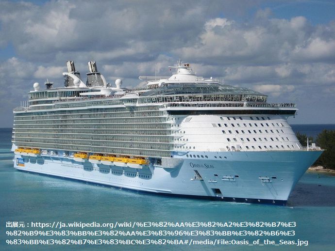 1280px-Oasis_of_the_Seas