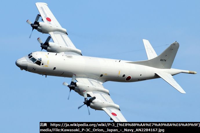 Kawasaki_P-3C_Orion,_Japan_-_Navy_AN2284167