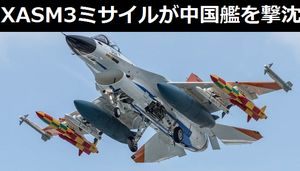 日本の新型空対艦ミサイルXASM-3、中華イージス052D型駆逐艦の撃沈が可能か？…中国メディア！