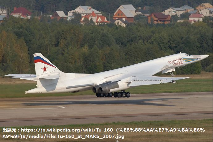 Tu-160_at_MAKS_2007