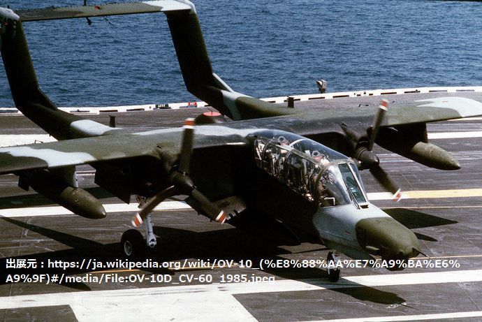 1280px-OV-10D_CV-60_1985
