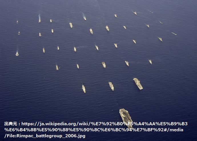 1280px-Rimpac_battlegroup_2006