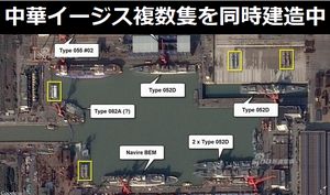 中国の造船所で中華イージス艦055型と052D型駆逐艦、複数隻を同時建造中！