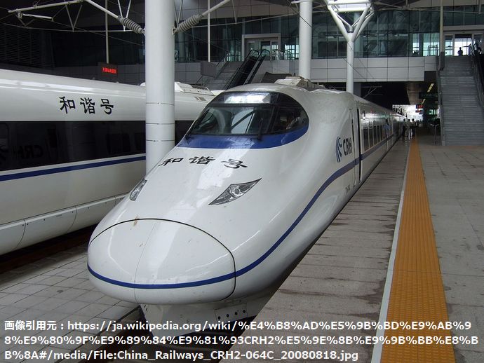 1280px-China_Railways_CRH2-064C_20080818