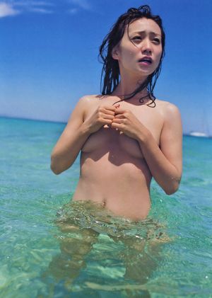 脱ぎやがれ! 大島優子写真集<通常版>特大ポスター付き