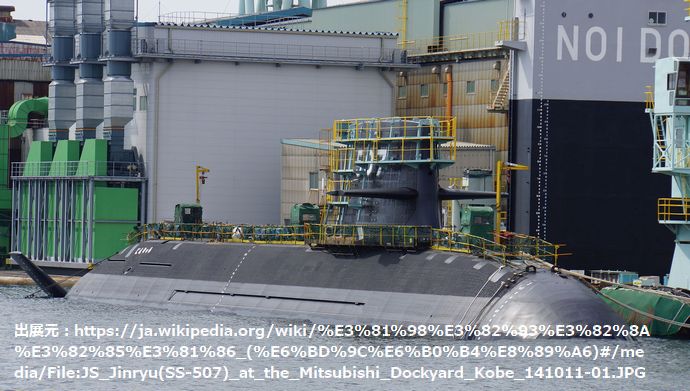 JS_Jinryu(SS-507)_at_the_Mitsubishi_Dockyard_Kobe_141011-01