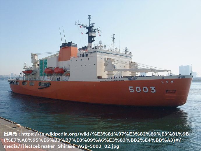 Icebreaker_Shirase_AGB-5003_02