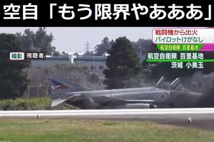 航空自衛隊「もう限界やああああああああ」…事故多発の原因はオーバーワーク！