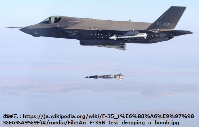 An_F-35B_test_dropping_a_bomb