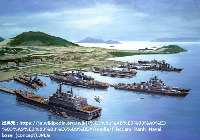 Cam_Ranh_Naval_base_(concept)