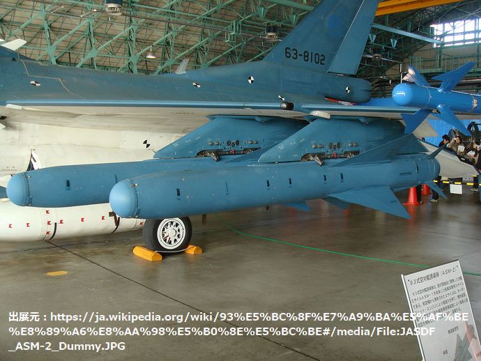 1280px-JASDF_ASM-2_Dummy