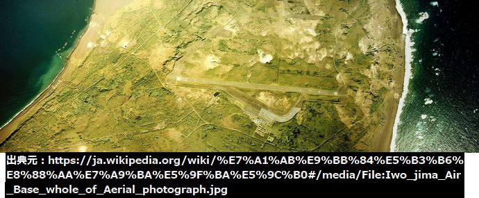 Iwo_jima_Air_Base_whole_of_Aerial_photograph