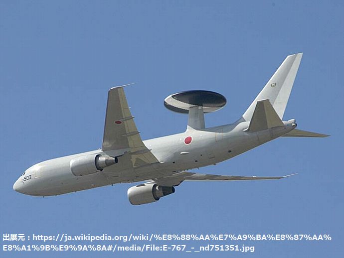 E-767_-_nd751351