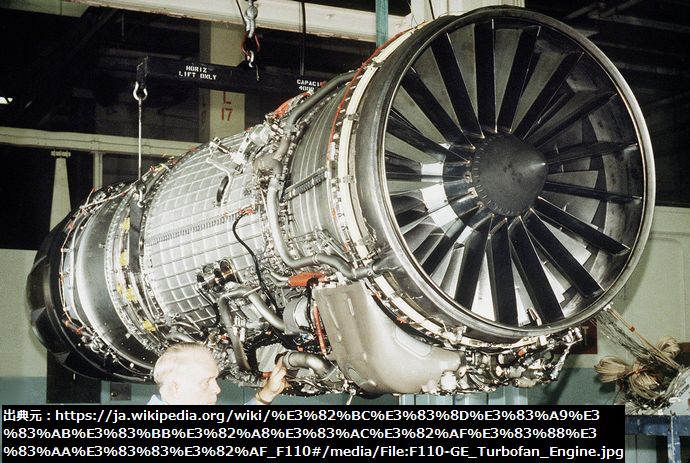 1280px-F110-GE_Turbofan_Engine