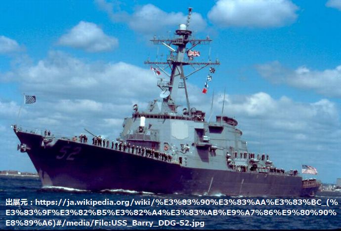 USS_Barry_DDG-52