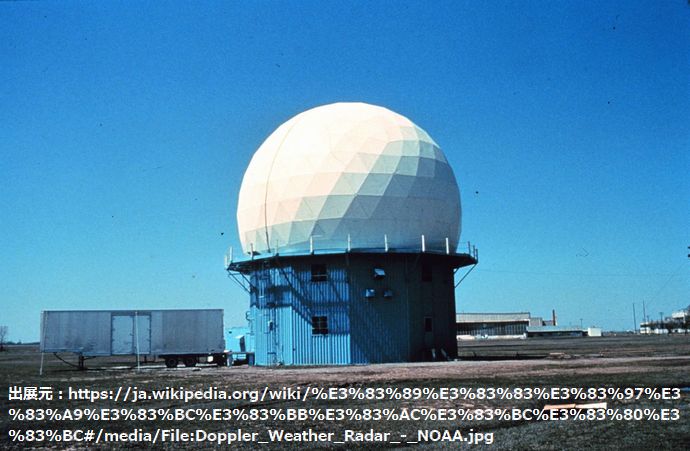 1280px-Doppler_Weather_Radar_-_NOAA