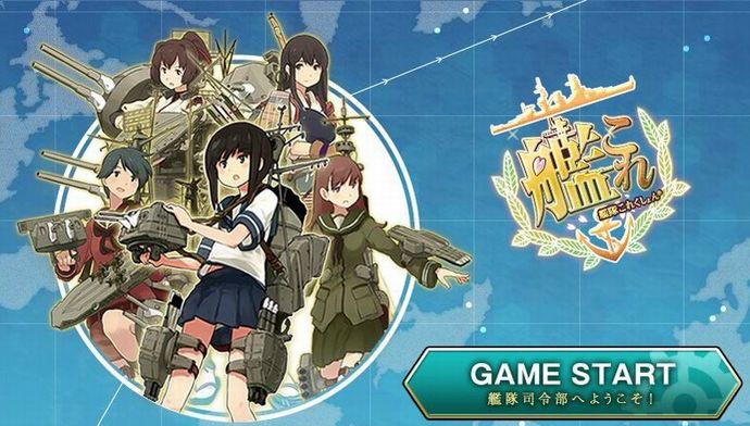 艦これ