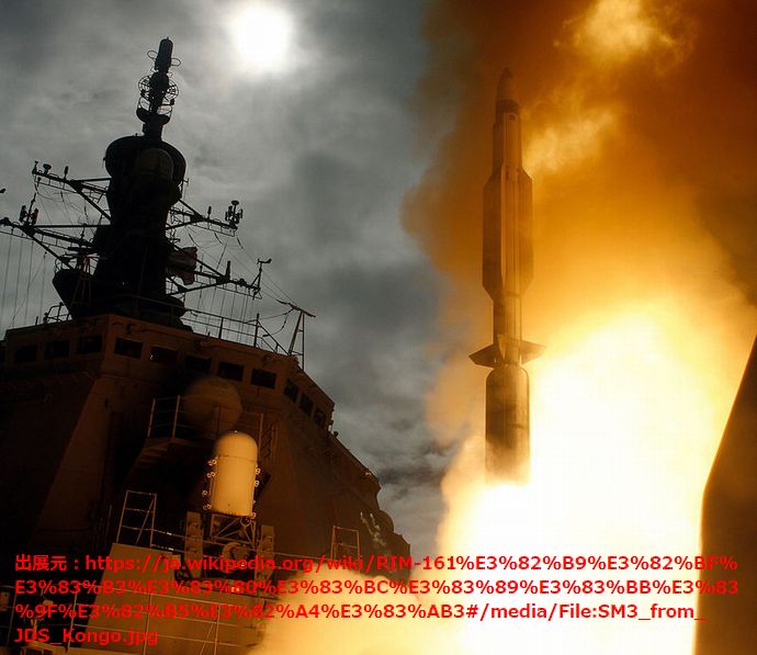 800px-SM3_from_JDS_Kongo