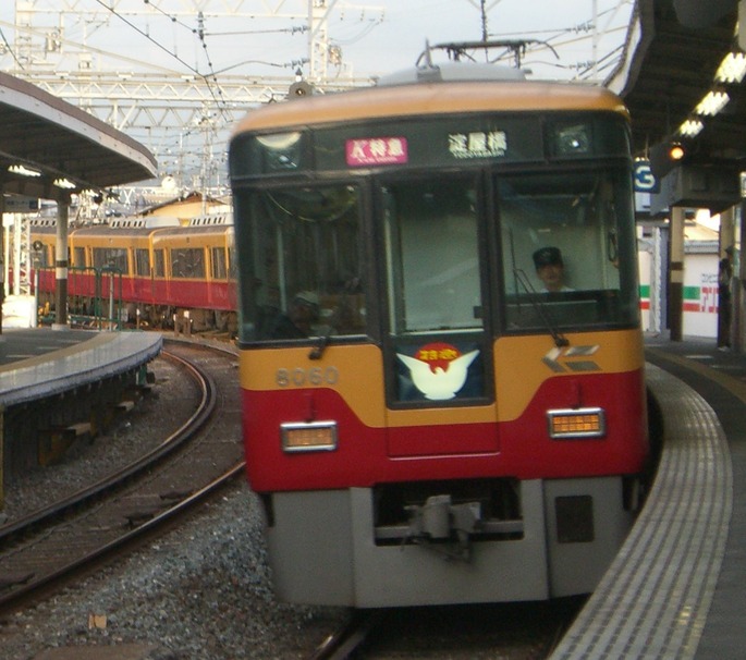 京阪8000系
