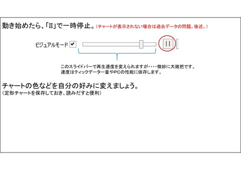Microsoft PowerPoint - 使い方-010