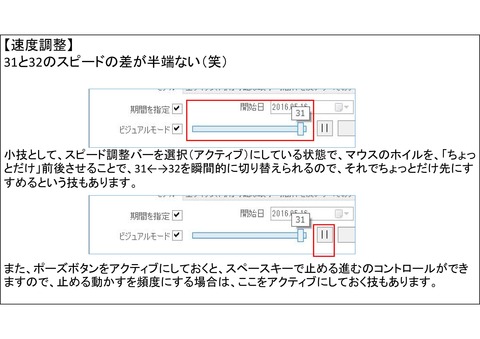 Microsoft PowerPoint - 使い方-012