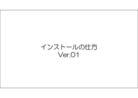 Microsoft PowerPoint - 使い方-001