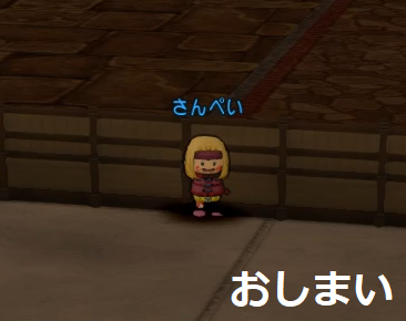 おしまい3333