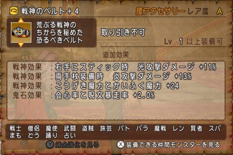 うっどねっどベルト1