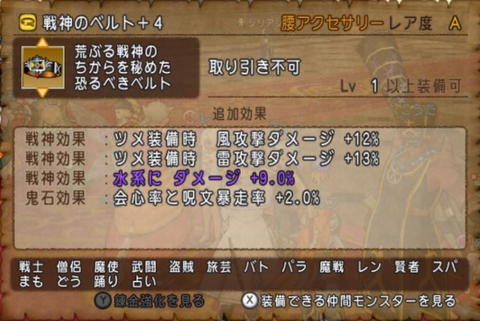 でるたベルト1