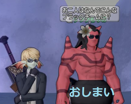 おしまい