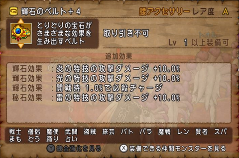 かいぴよベルト1