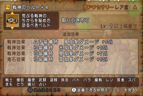 めいるベルト1
