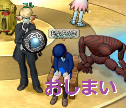 おしまい1