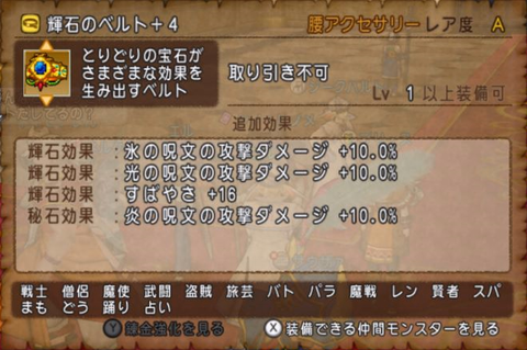 しのひめのベルト1