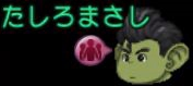 まーしー