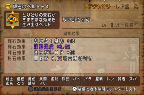 でゅかベルト1