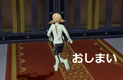 おしまい2