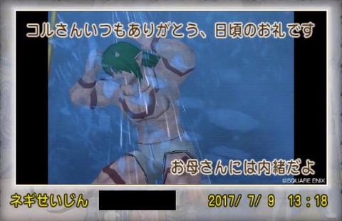ねぎてがみ