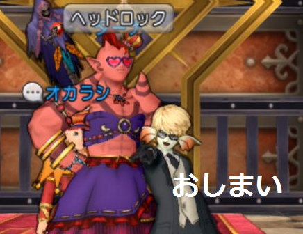 おしまい