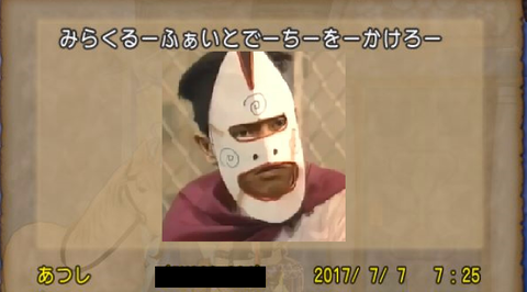 あつし2