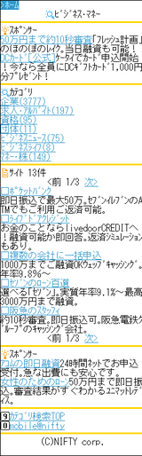 ニフティ