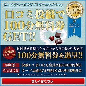 口コミ640x640