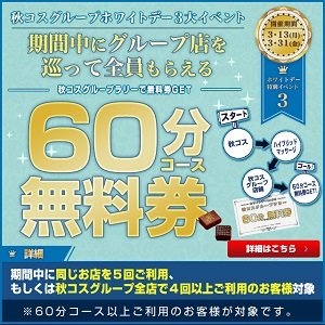 300‐300グループラリー
