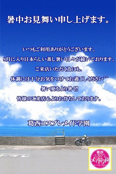 夏空02