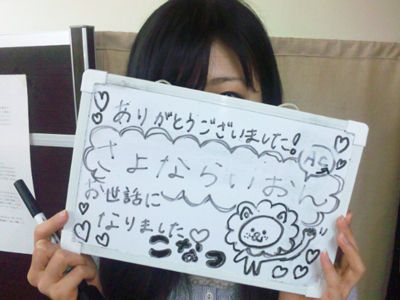 こなつSS