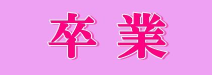 カラー2