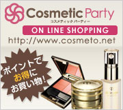 CosmeticParty オンラインショッピング