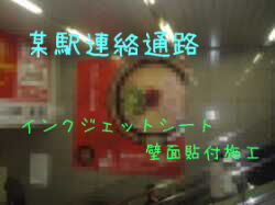 インクジェット出力~ 3